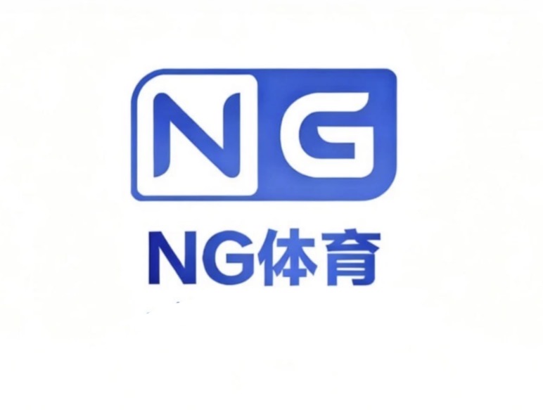 NG体育